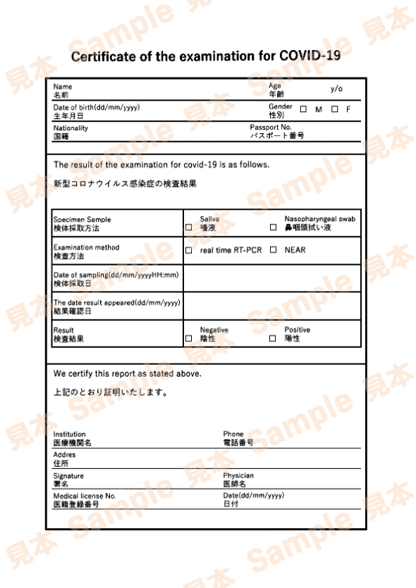 証明書見本